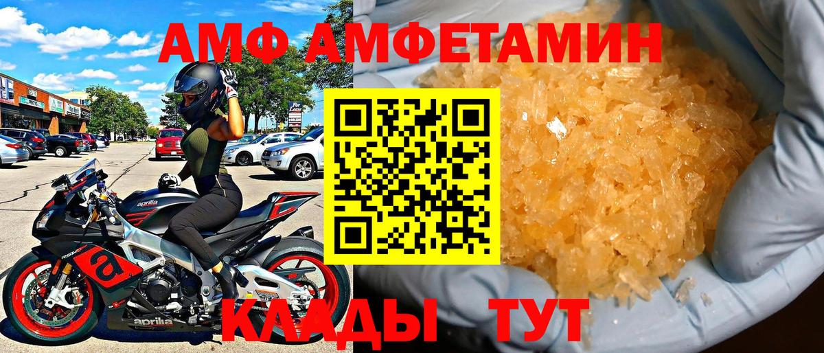 Амфетамин 97% Элиста