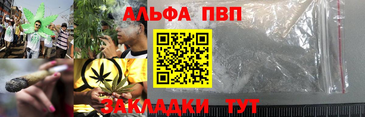 купить наркотики цена  APVP  Элиста  APVP мука  A-PVP VHQ  Вход с VPN  А ПВП Crystall 