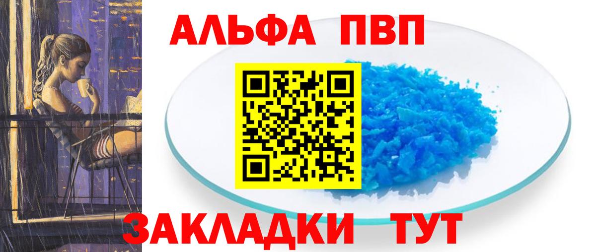 APVP мука Элиста