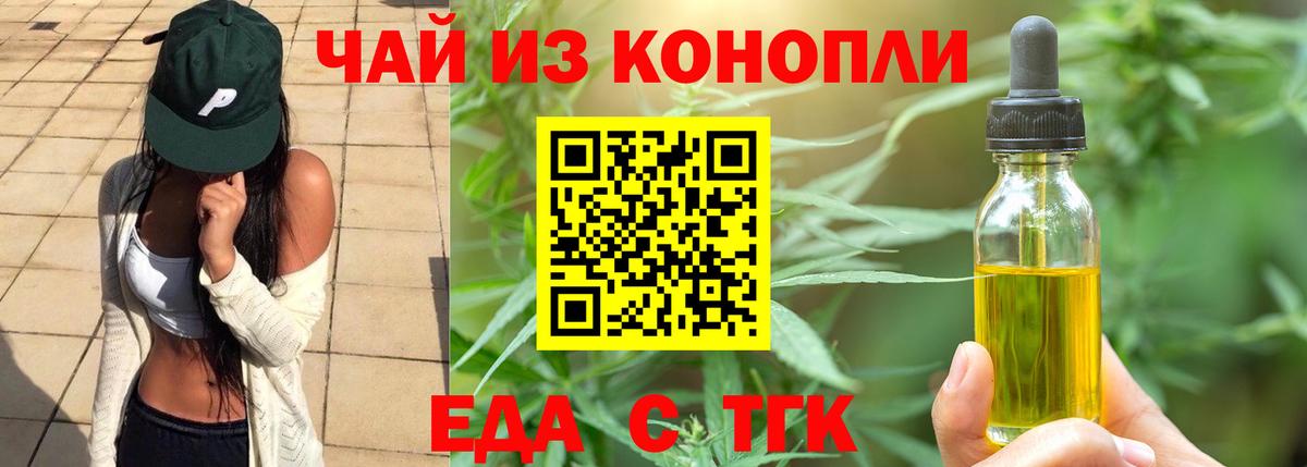 Элиста  Печенье с ТГК конопля  Вход с VPN 