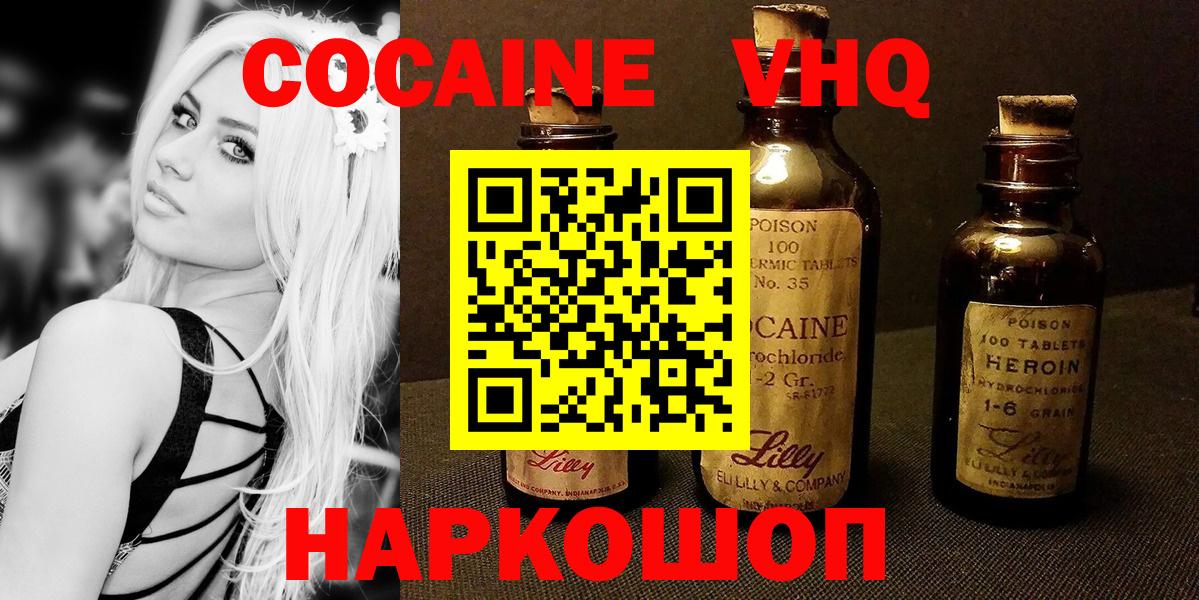 COCAIN 97% Элиста