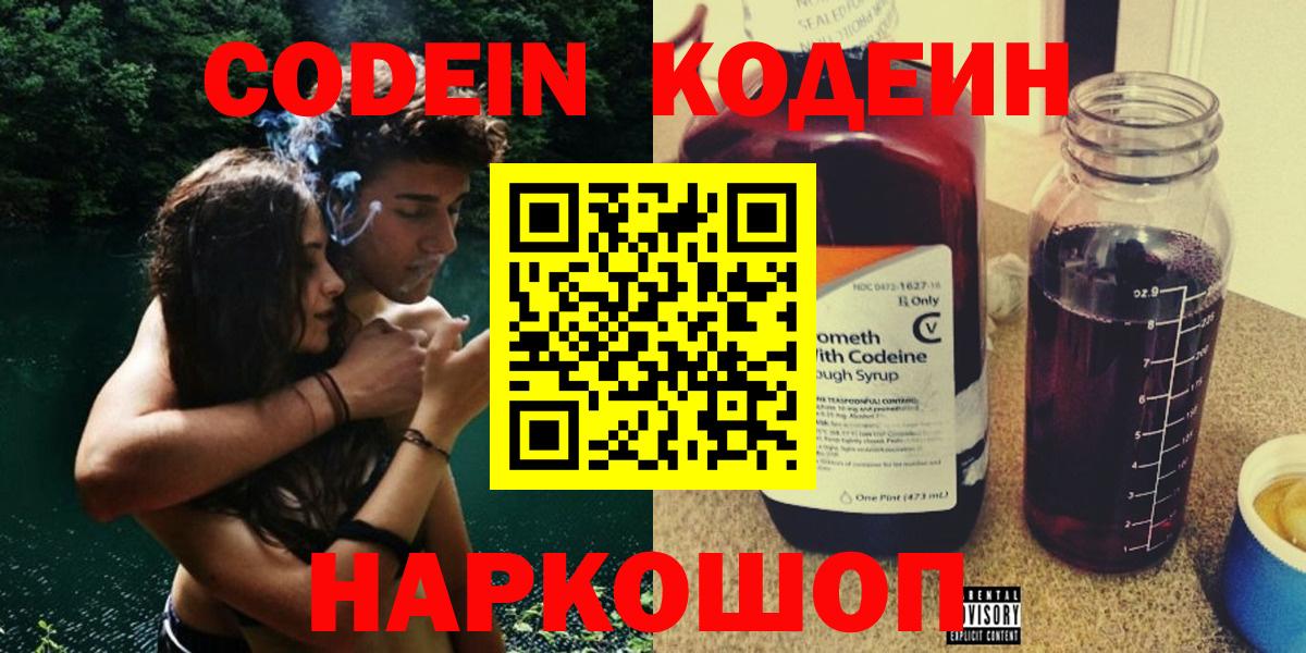 Элиста  Кодеиновый сироп Lean напиток Lean (лин)  Вход с VPN  Кодеин напиток Lean (лин) 