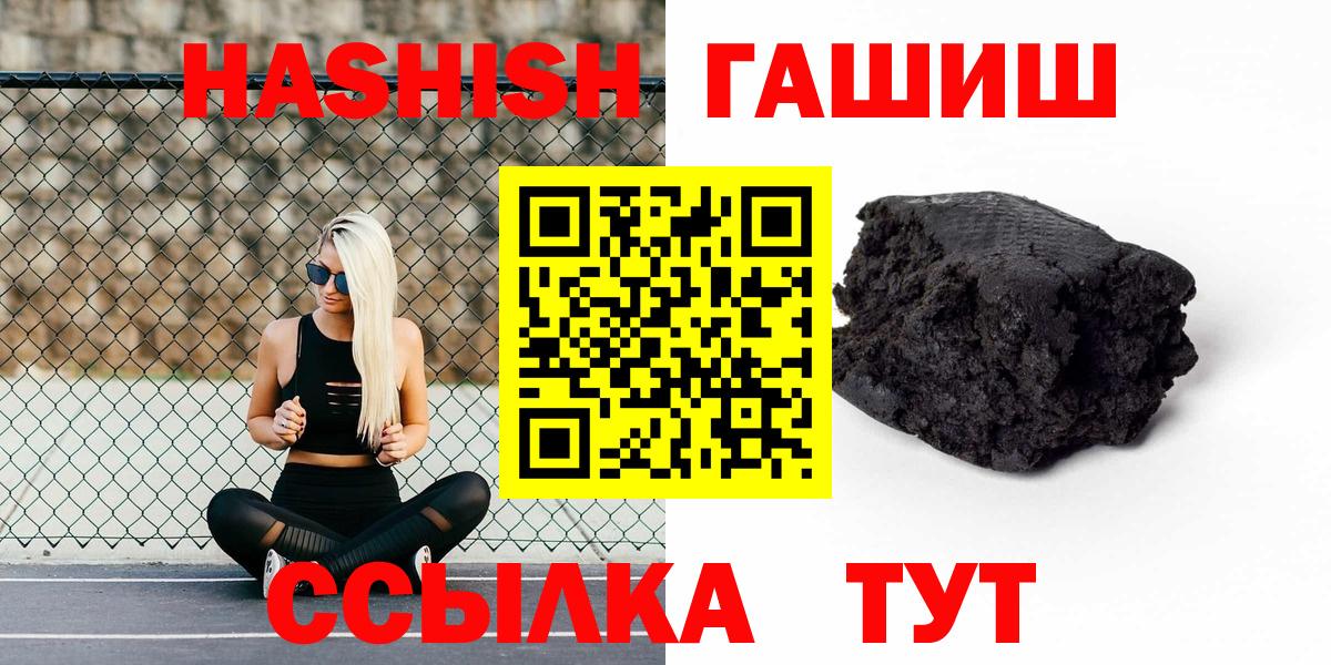 ГАШИШ VHQ  Вход с VPN  Элиста 