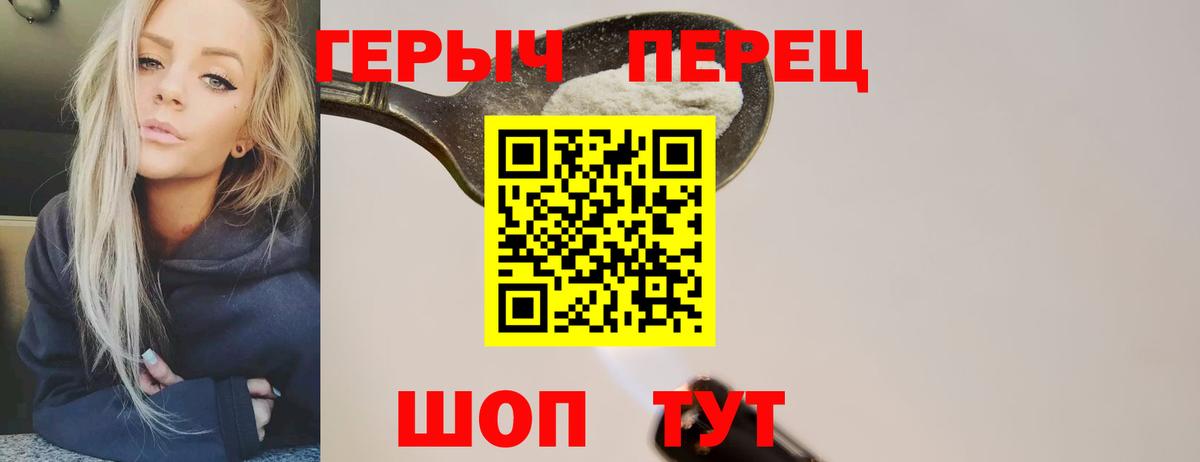 Героин гречка Элиста