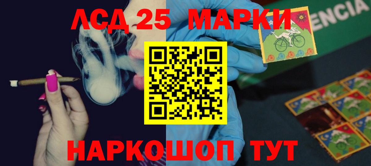 LSD-25 экстази кислота Элиста