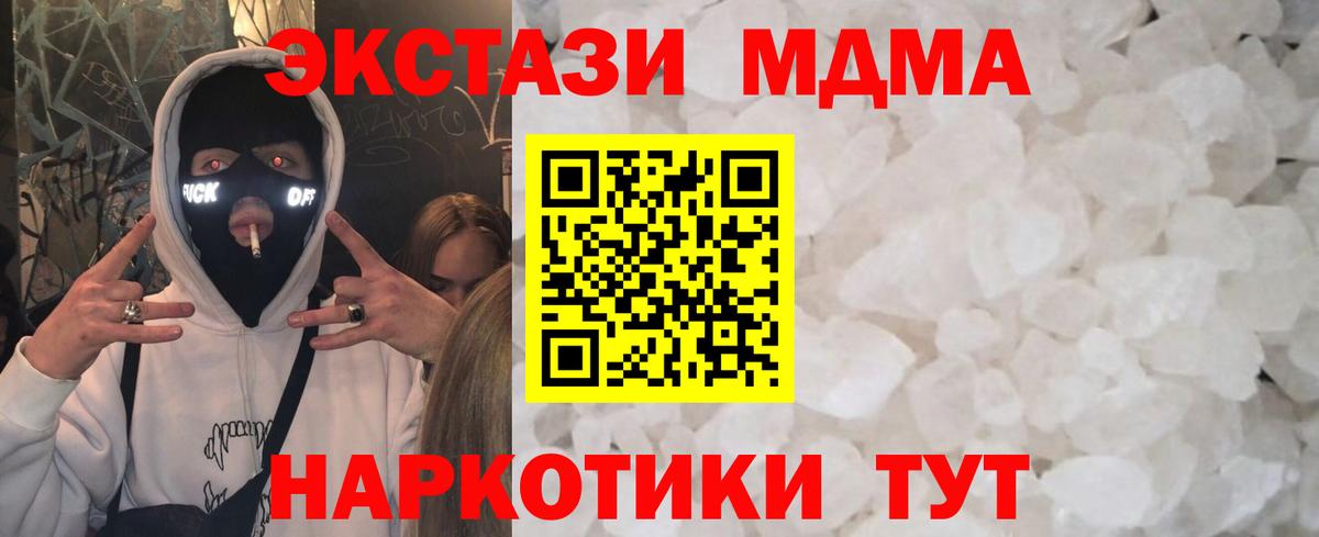 MDMA кристаллы  Вход с VPN  MDMA  MDMA молли  Элиста 