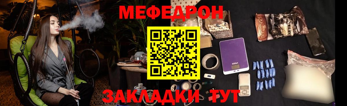 Элиста  МЕФ VHQ  Меф мяу мяу  Меф  Вход с VPN 