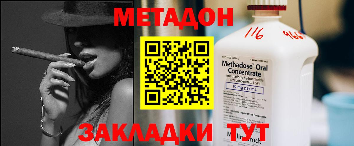 Элиста  Метадон белоснежный  блэк спрут ТОР  Вход с VPN 
