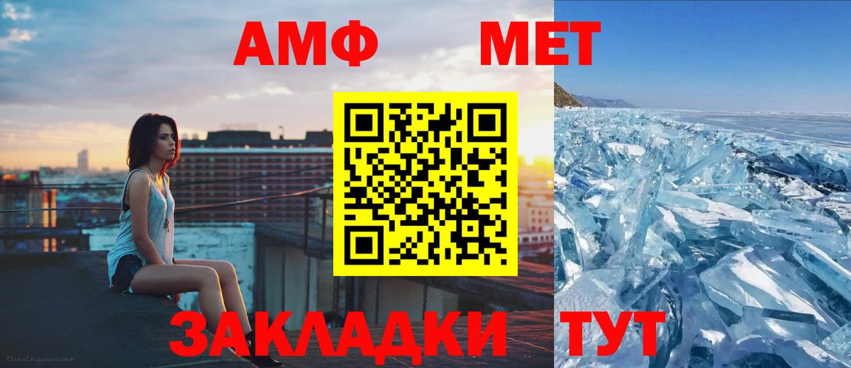 Элиста  Первитин Methamphetamine  Метамфетамин  Вход с VPN  Первитин Methamphetamine 