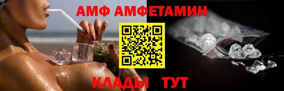 МЕТАМФЕТАМИН пудра Элиста