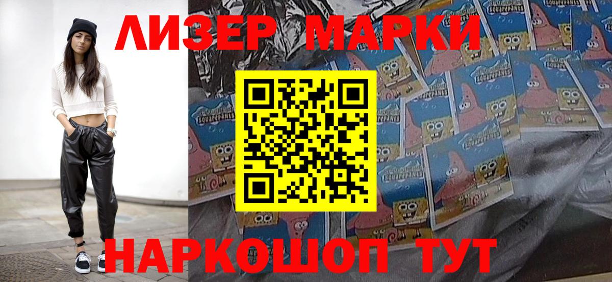 Марки N-bome  Вход с VPN  Элиста  Марки NBOMe 1500мкг 