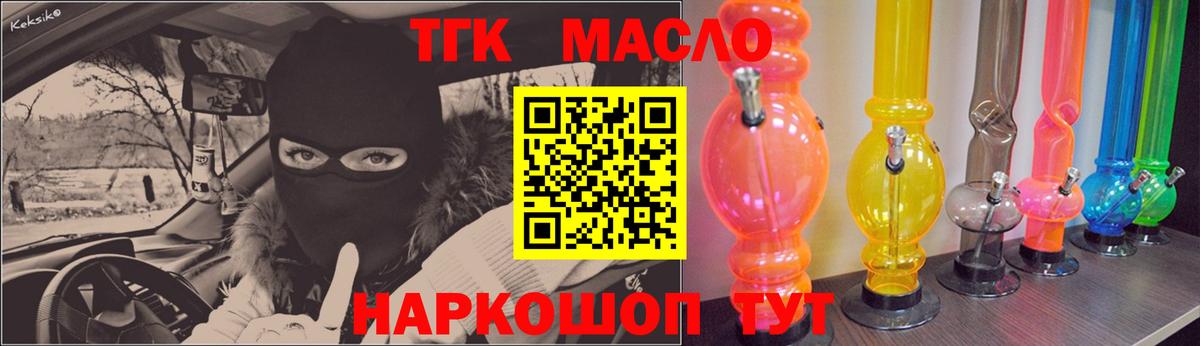 Дистиллят ТГК концентрат  Дистиллят ТГК вейп с тгк  Вход с VPN  где купить наркотик  Элиста 